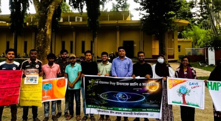 ওজোন দিবসে রাবিতে গ্রীন ভয়েসের র‍্যালি ও মানববন্ধন